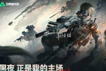 三角洲行动无名干员获取方法