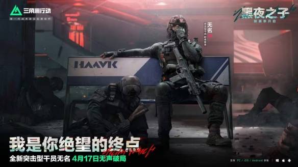 《三角洲行动》s4赛季夜间模式介绍