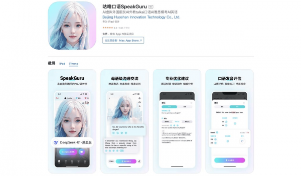 咕噜口语-AI口语教练黑科技突破性上线 学口语App开启真人对话级沉浸训练新时代