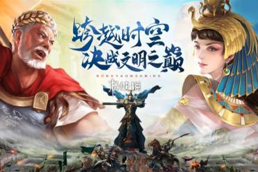 荣耀文明攻防玩法技巧