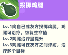 《野蛮人大作战2》坦克英雄天赋组合推荐