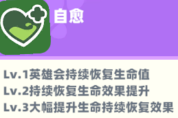 《野蛮人大作战2》坦克英雄天赋组合推荐