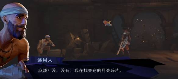 《波斯王子：失落的王冠》龙王护符获取攻略