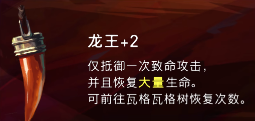 《波斯王子：失落的王冠》龙王护符获取攻略