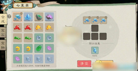 桃源记2水晶怎么获得  桃源记2水晶获得方法