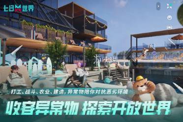 七日世界童年的召唤任务攻略