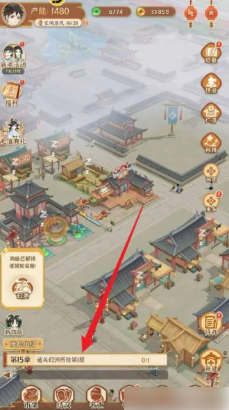 从前有条街如何才能进行幻渊历险 从前有条街幻渊历险方法