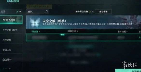 沧海攻略网2