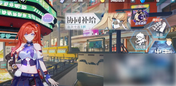 崩坏三怎么回到第一部 崩坏3第二部回第一部方法