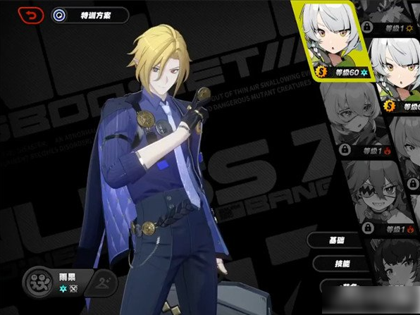 绝区零雨果技能是什么   绝区零雨果技能爆料