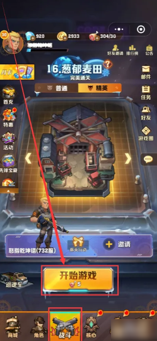 向僵尸开炮如何快速刷经验	  向僵尸开炮快速获得经验方法