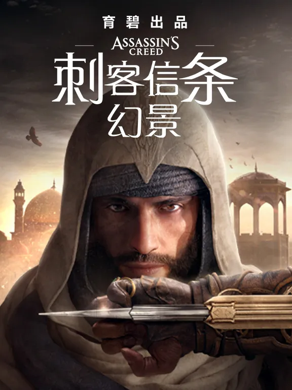 《刺客信条：影》中弥助与神秘男角色激情互动，感人瞬间引热议