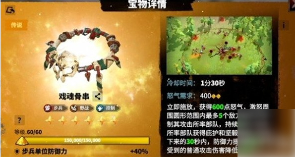 万龙觉醒葛如卡宝物怎么搭配 葛如卡宝物搭配推荐