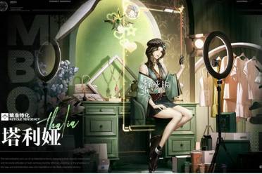 无期迷途塔利娅技能介绍