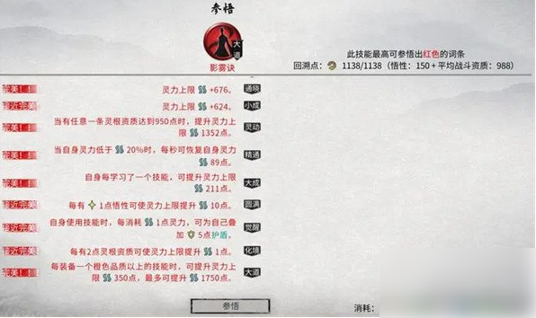 鬼谷八荒诀和录怎么获得 诀和录词条获取攻略