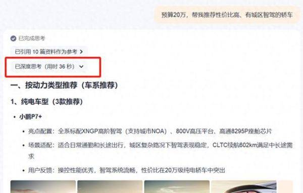 太平洋汽车APP上线「AI选车专家」，新车选买快！准！省！