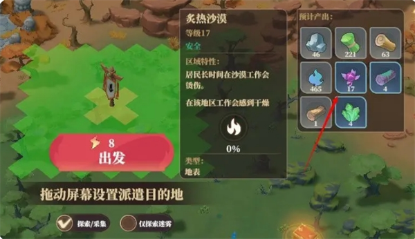 《筑城与探险》开源节流玩法指南