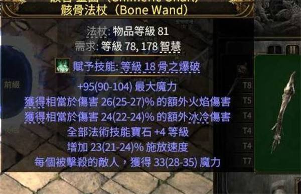 流放之路2巫妖混沌图腾流零氪金攻略 女巫懒人专属BD速成指南
