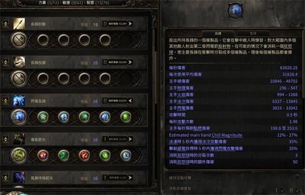 流放之路2亚马逊电矛流炸屏攻略 爆发力天花板BD解析