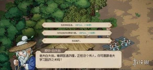 沧海攻略网3