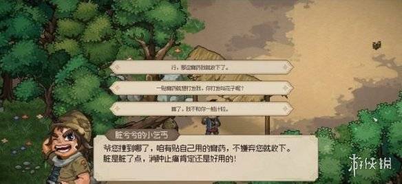 沧海攻略网3