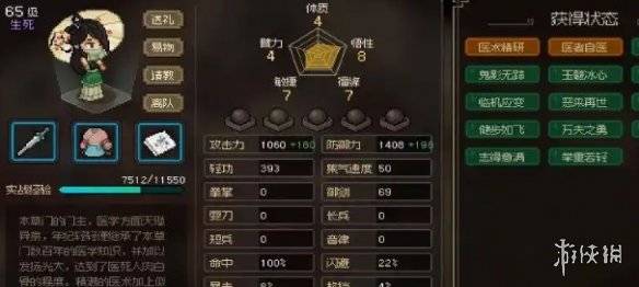 沧海攻略网3