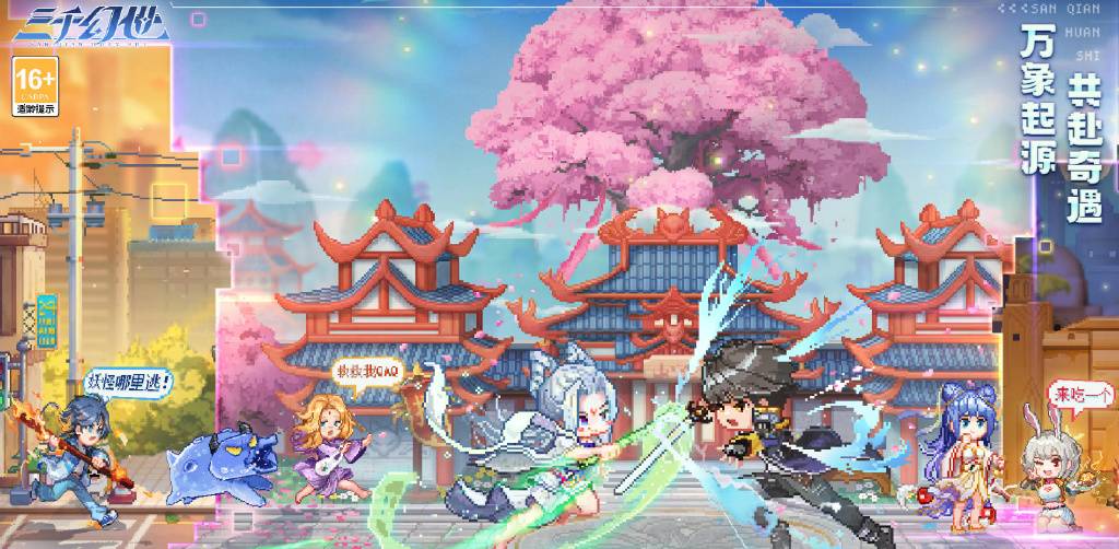 三千幻世全角色速成攻略:零氪玩家必看的高效收集