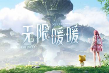 无限暖暖1.5版本开启时间