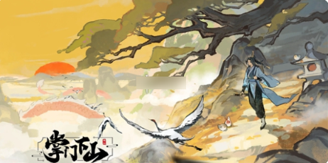 掌门下山筑基期怎么突破  掌门下山筑基期快速突破方法