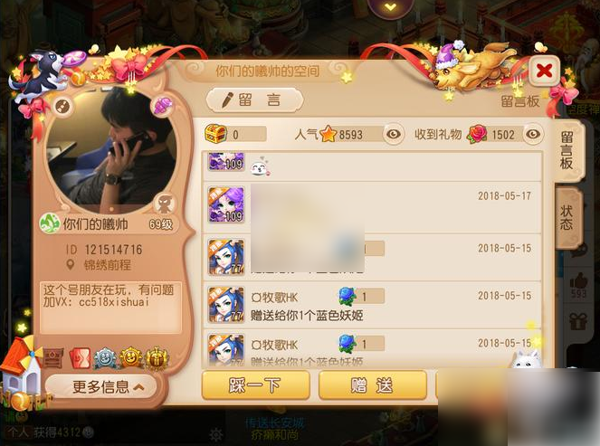 梦幻西游口袋版怎么增加签到活跃度 梦幻西游手游快速刷活跃度攻略