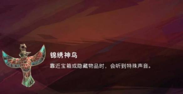 《波斯王子：失落的王冠》隐藏物品收集技巧