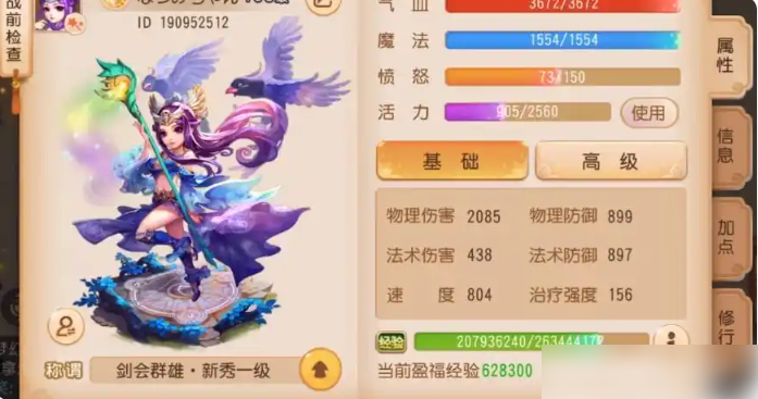 梦幻西游手游如何养大号 梦幻西游手游小号养大号攻略