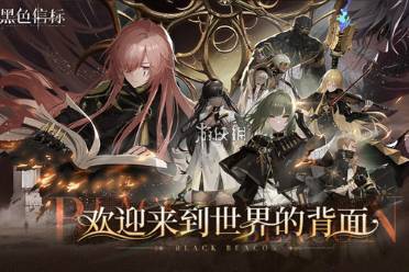 黑色信标基础操作技巧汇总