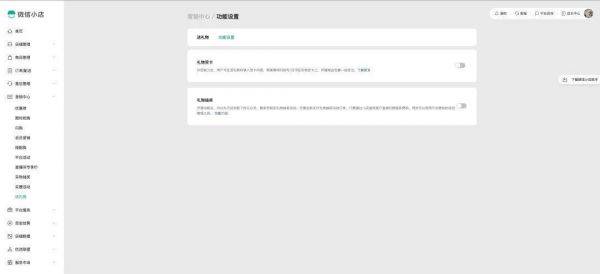 微信新增公众号/服务号礼物抽奖功能 商家可绑定小店直接发起活动
