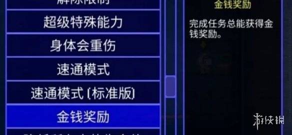 沧海攻略网4
