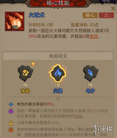 沧海攻略网2