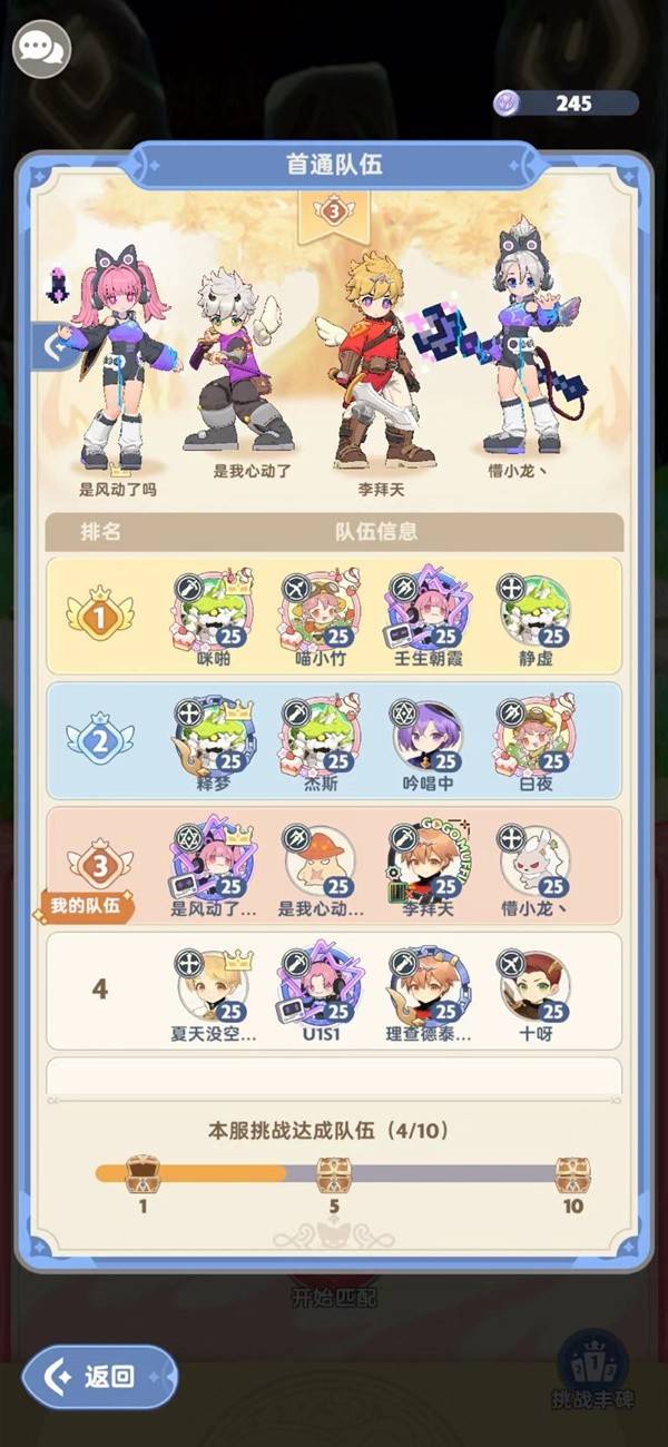 《出发吧麦芬》远古遗迹深入战打法攻略