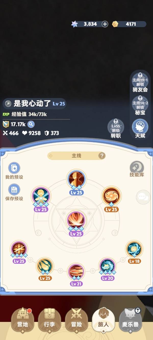 《出发吧麦芬》远古遗迹深入战打法攻略