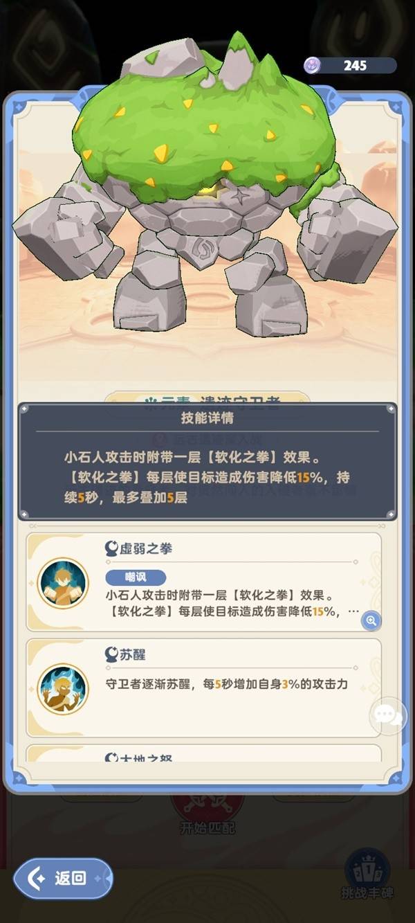 《出发吧麦芬》远古遗迹深入战打法攻略