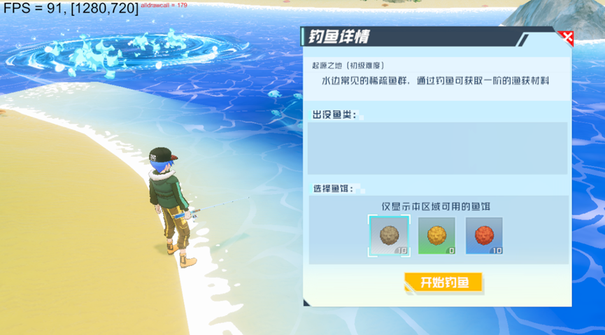 《口袋新旅程》钓鱼系统玩法介绍