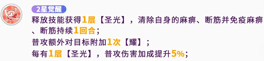 《冒险小分队》天瀑流光阿忒弥斯技能介绍