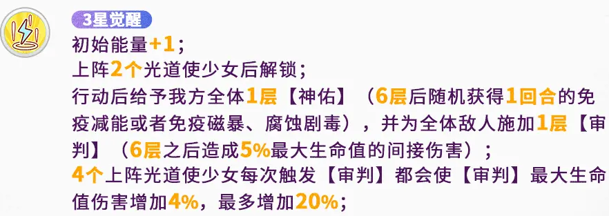 《冒险小分队》天瀑流光阿忒弥斯技能介绍