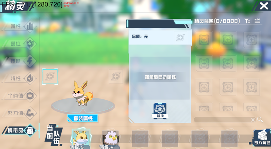 《口袋新旅程》幻兽培养系统介绍