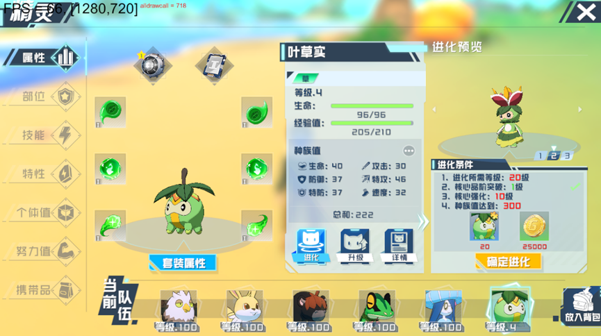《口袋新旅程》幻兽培养系统介绍