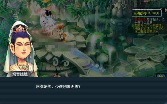 《梦幻西游》无字天书上回任务攻略