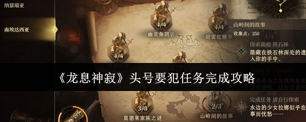 龙息神寂头号要犯逃课流打法 三分钟速通双形态BOSS