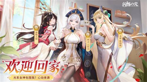 《闪烁之光》专服2.0版全面升级内容一览