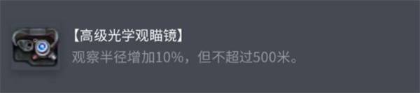 《坦克世界》AMRP.103配件搭配攻略