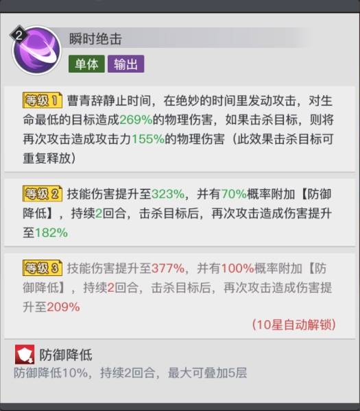 《三千幻世》曹青辞技能解析