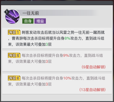 《三千幻世》曹青辞技能解析